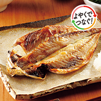 真あじ開き4枚