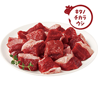 牛肉カレー・シチュー用350g