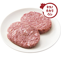 北海道産牛肉ハンバーグ（プレーン）