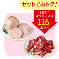 お肉パクパクセットA