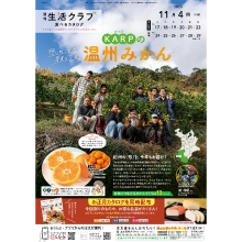 食べるカタログ