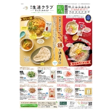 すくすくカタログ