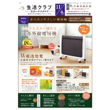 住まいのカタログ