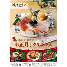 食べるカタログ月・火・水コース