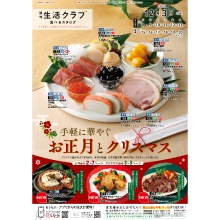 食べるカタログ木・金コース