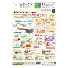 すくすくカタログ