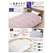 住まいのカタログ