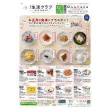 すくすくカタログ