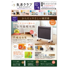 住まいのカタログ