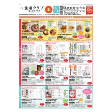 楽しむカタログ(本・特別号)