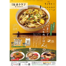 食べるカタログ