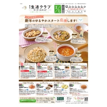 すくすくカタログ