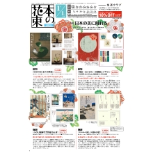 楽しむカタログ(本の花束)