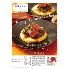 食べるカタログ（北海道チクレン）