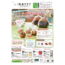 すくすくカタログ