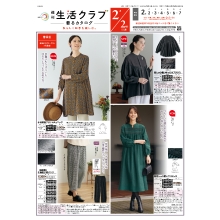 着るカタログ（普段着）