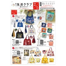 着るカタログ（お出かけ用品）