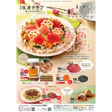 食べるカタログ