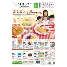 すくすくカタログ