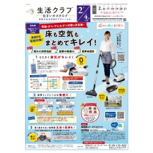 住まいのカタログ