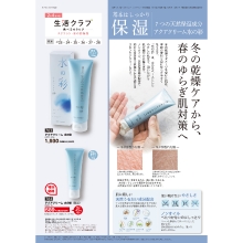 食べるカタログ(水の彩・スクワラン)