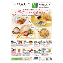 すくすくカタログ