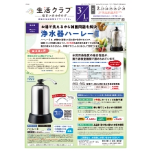 住まいのカタログ