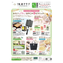 すくすくカタログ