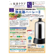 住まいのカタログ