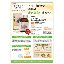 食べるカタログ（健康食品）