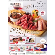 食べるカタログ