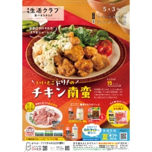 食べるカタログ