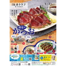 食べるカタログ