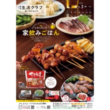 食べるカタログ