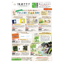 すくすくカタログ