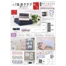 着るカタログ