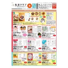 楽しむカタログ(本・特別号)