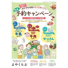 よやくらぶカタログ