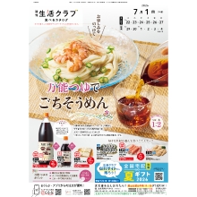 食べるカタログ