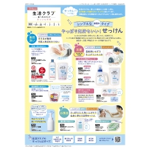 食べるカタログ（シャボン玉月間+安心よやくらぶ）