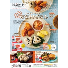 食べるカタログ