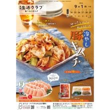 食べるカタログ
