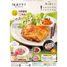 食べるカタログ