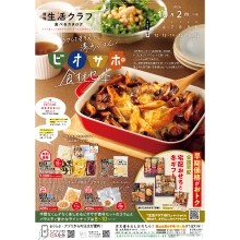食べるカタログ
