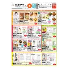 楽しむカタログ(本・特別号)