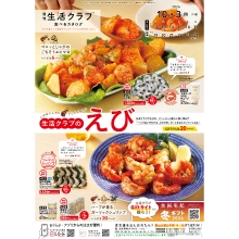 食べるカタログ